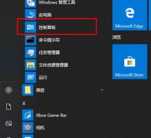 win10字体调整 win10字体设置教程