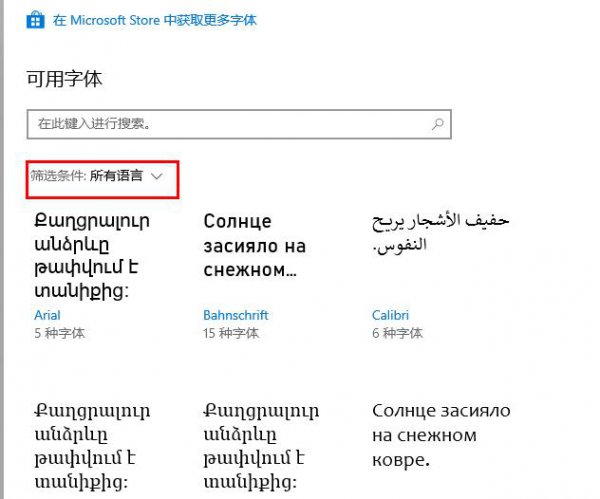 win10字体大小设置教程