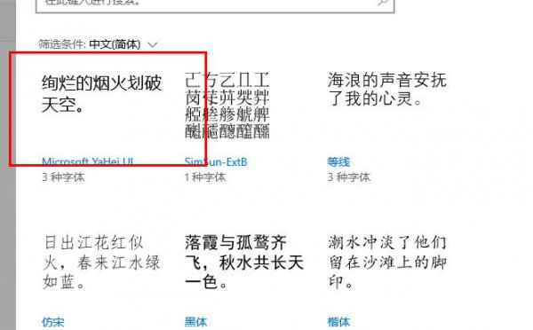 win10字体大小设置教程