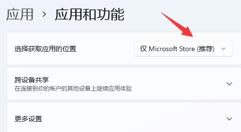 win11无法下载软件解决教程