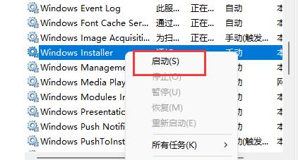 win11无法下载软件解决教程