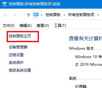win10硬件加速调低教程