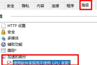 win10硬件加速调低教程