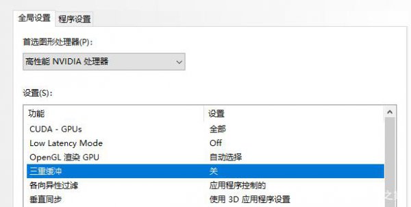 win10硬件加速调高教程