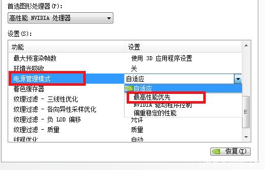 win10硬件加速调高教程