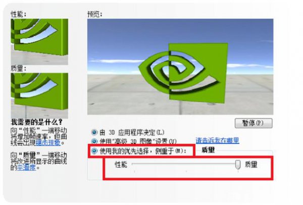 win10硬件加速调高教程