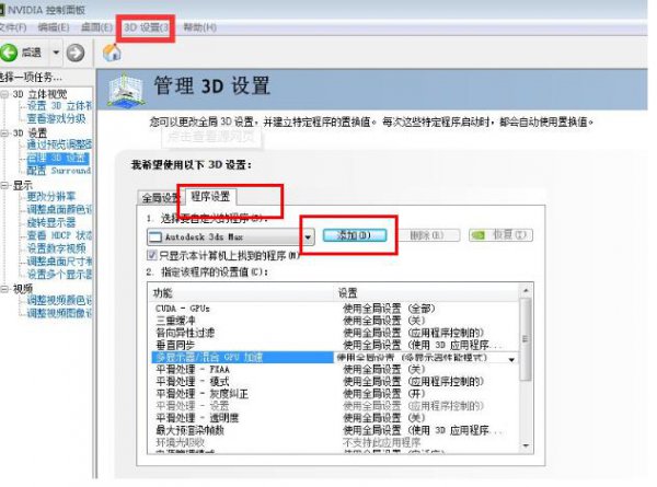 gpu不工作解决教程