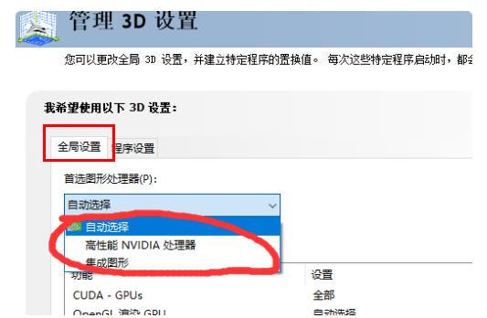 gpu不工作解决教程