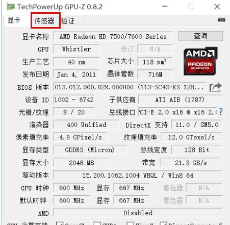 gpu负载查看教程