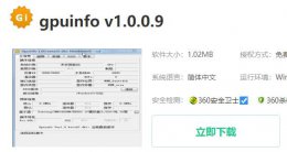 win10gpuinfo不能用解决教程
