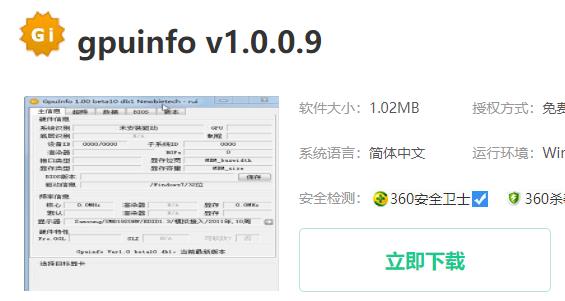 win10gpuinfo不能用解决教程