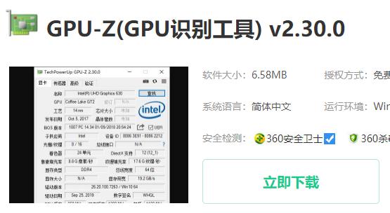 win10gpuinfo不能用解决教程
