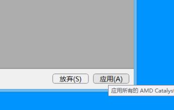 win10gpu缩放黑屏解决教程