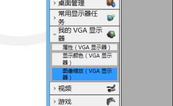 win10gpu缩放黑屏解决教程