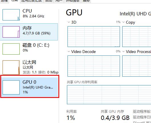 win10gpu占用率过高解决教程