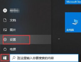 win10硬件加速gpu计划有用吗 win10硬件加速gpu计划开启教程
