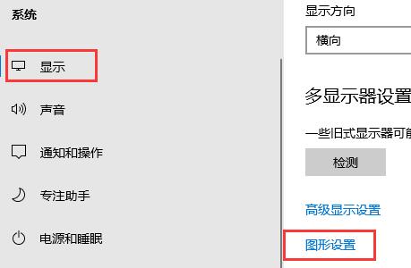 win10硬件加速gpu计划开启教程
