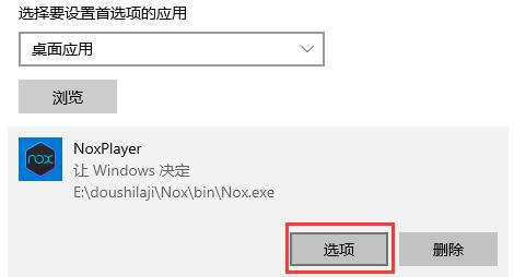 win10硬件加速gpu计划开启教程