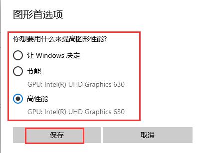 win10硬件加速gpu计划开启教程