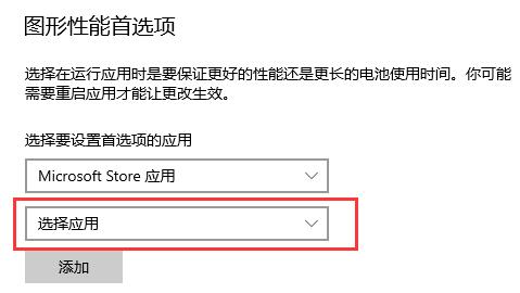 win10硬件加速gpu计划开启教程