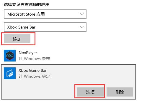 win10硬件加速gpu计划开启教程