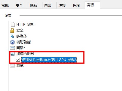 win10硬件加速关闭教程
