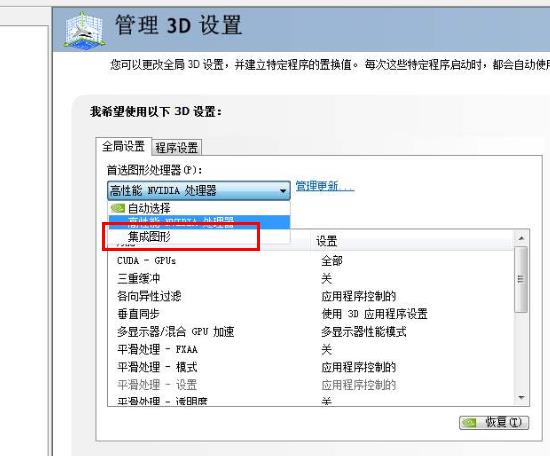 win10gpu占用率超级高解决教程