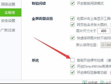 win10gpu加速开启教程