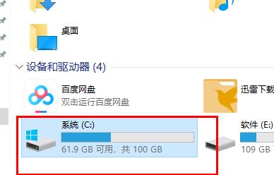 win10更新失败c盘满了解决教程