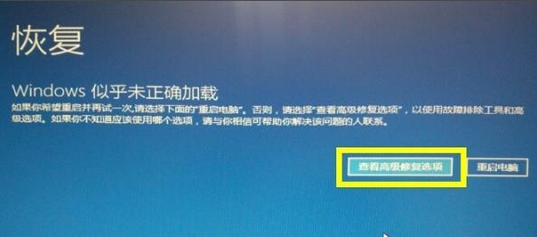 win10更新失败蓝屏修复教程