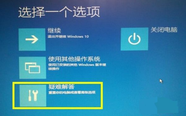 win10更新失败蓝屏修复教程