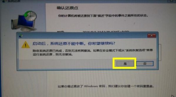 win10更新失败蓝屏修复教程