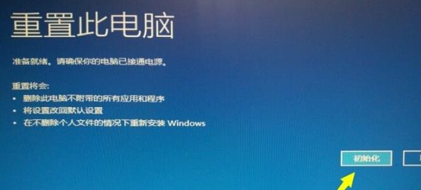 win10更新失败蓝屏修复教程