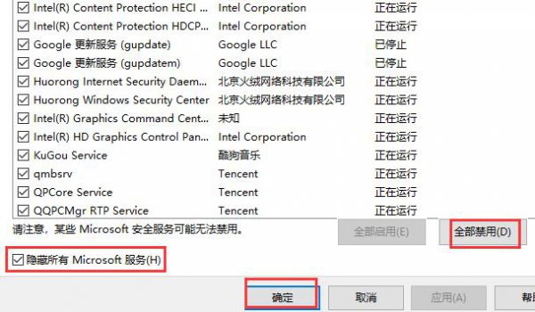 win10优化设置最全方法