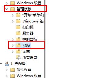 win10优化设置网络设置教程