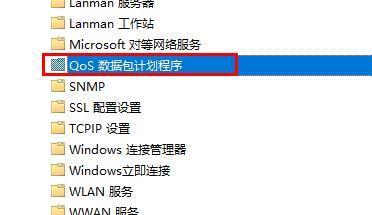 win10优化设置网络设置教程