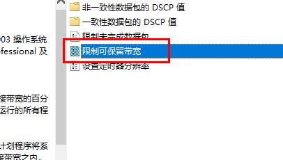 win10优化设置网络设置教程