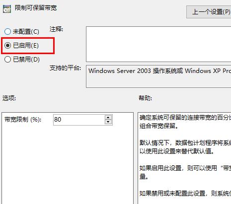 win10优化设置网络设置教程