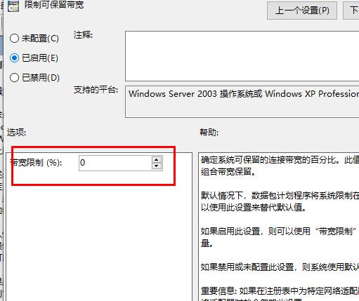 win10优化设置网络设置教程