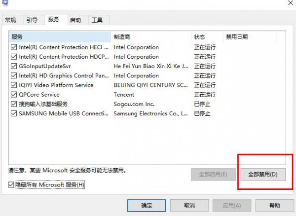 win10更新失败提示还原旧版本解决教程