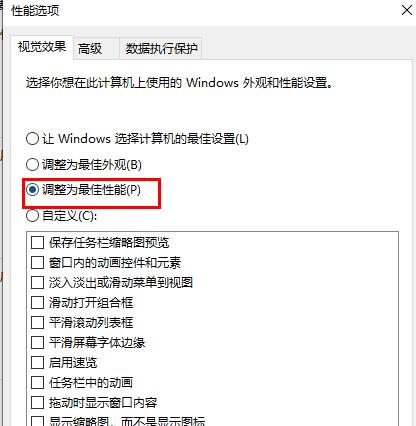 win10卡顿严重完美解决教程