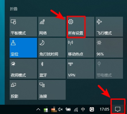 win10平板模式开启触屏教程