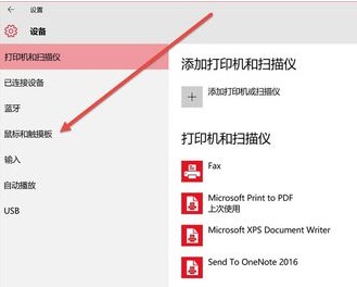 win10平板模式开启触屏教程