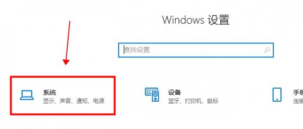 win10平板模式关闭方法