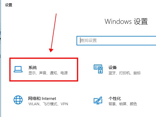 win10平板模式无法退出解决教程