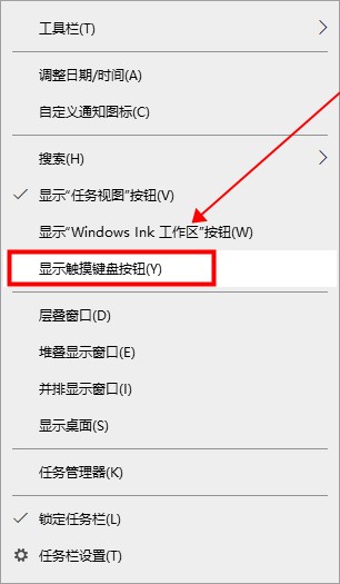 win10平板模式打开键盘教程