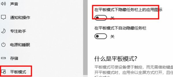 win10平板模式图标没了修复方法