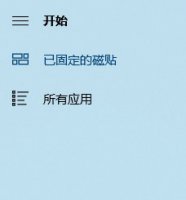 平板模式和电脑模式有什么不同 win10平板模式与电脑模式区别介绍
