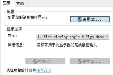 win10平板模式用不了解决教程