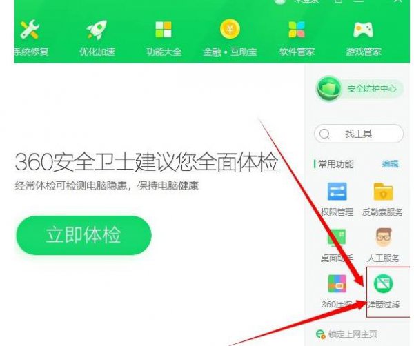 win10系统正在优化设置关闭教程